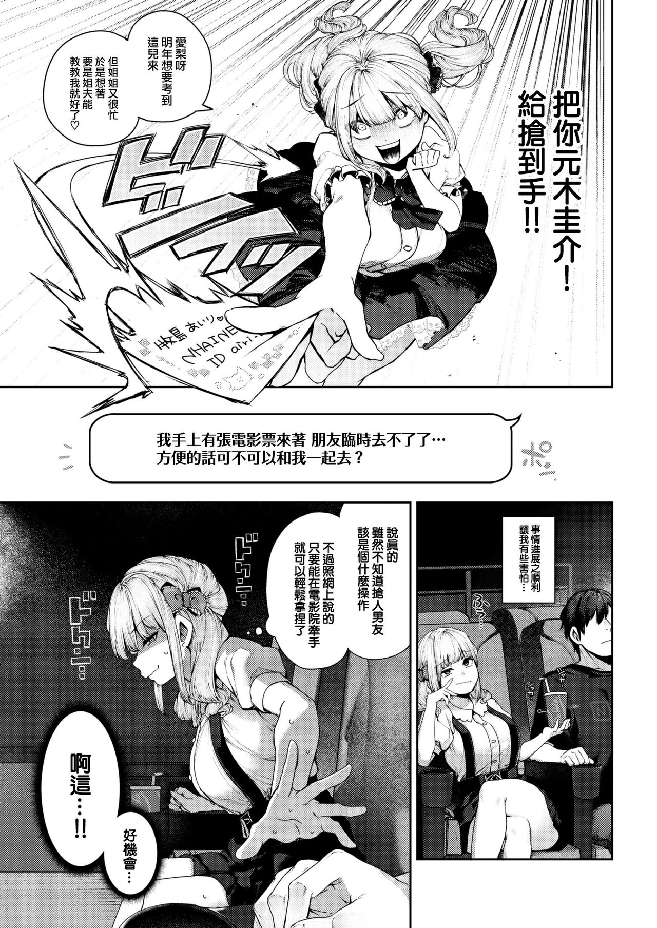 DA-DA-MO-RE page 32