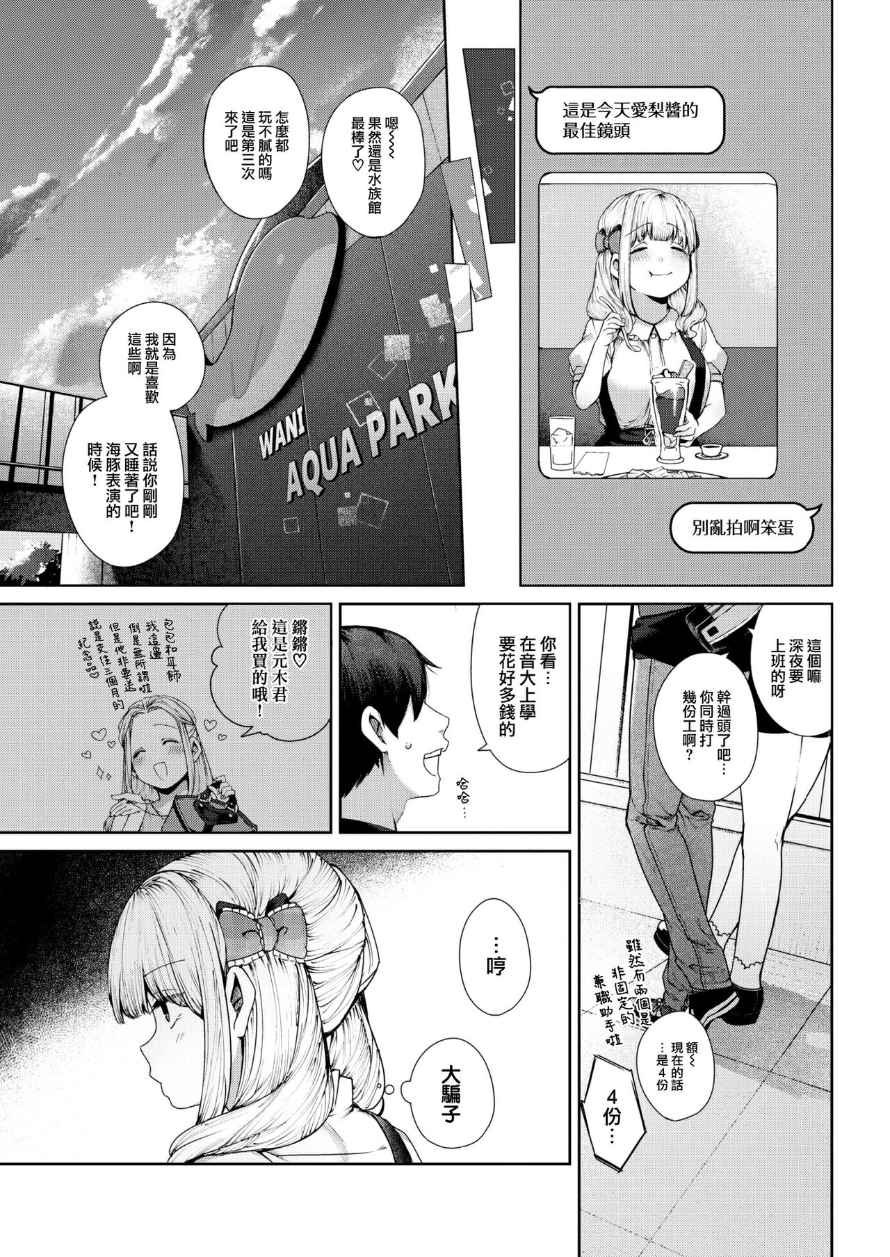 DA-DA-MO-RE page 34