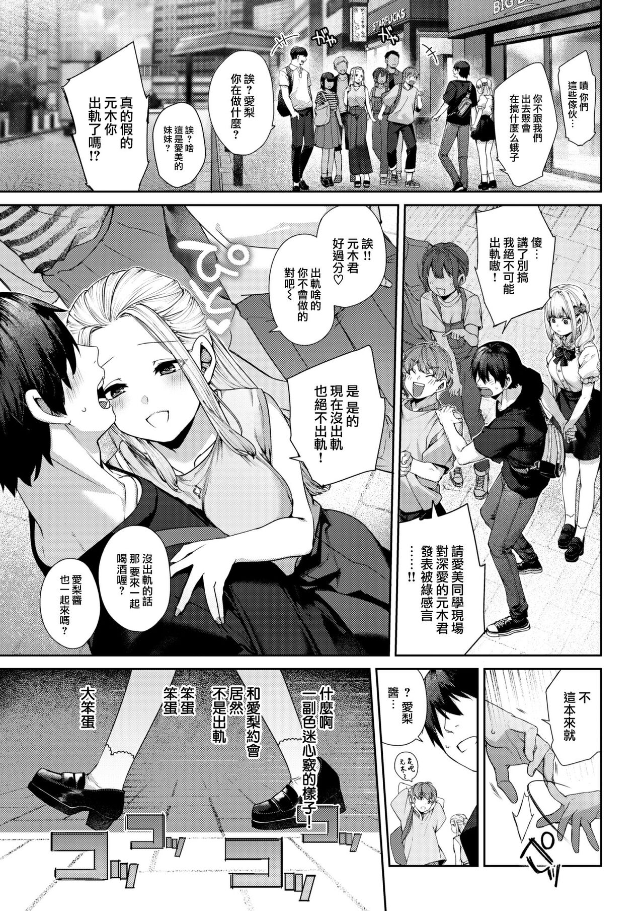 DA-DA-MO-RE page 36