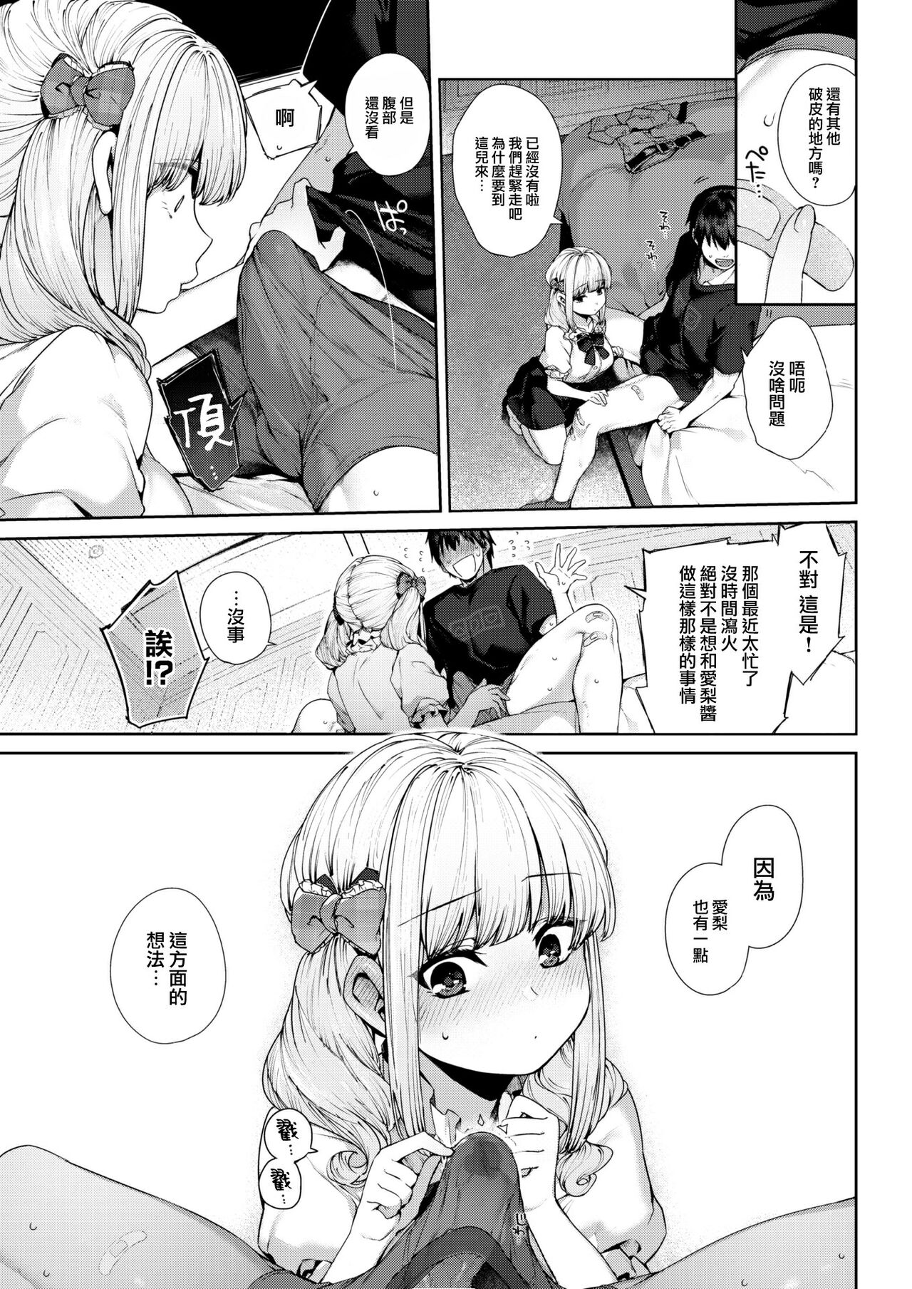DA-DA-MO-RE page 38