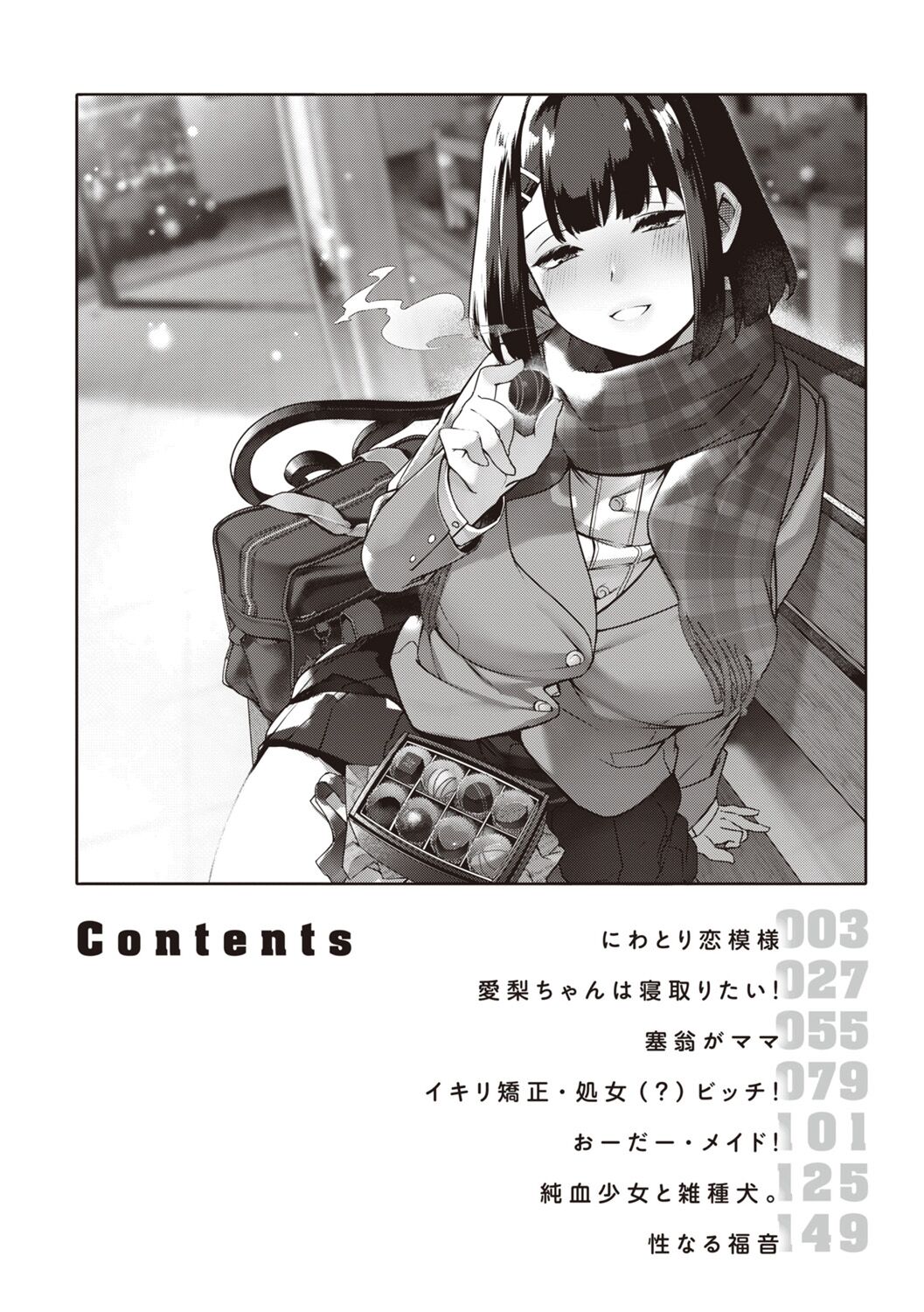 DA-DA-MO-RE page 4