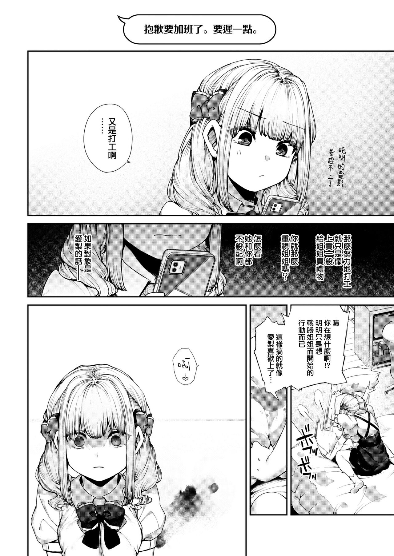 DA-DA-MO-RE page 45