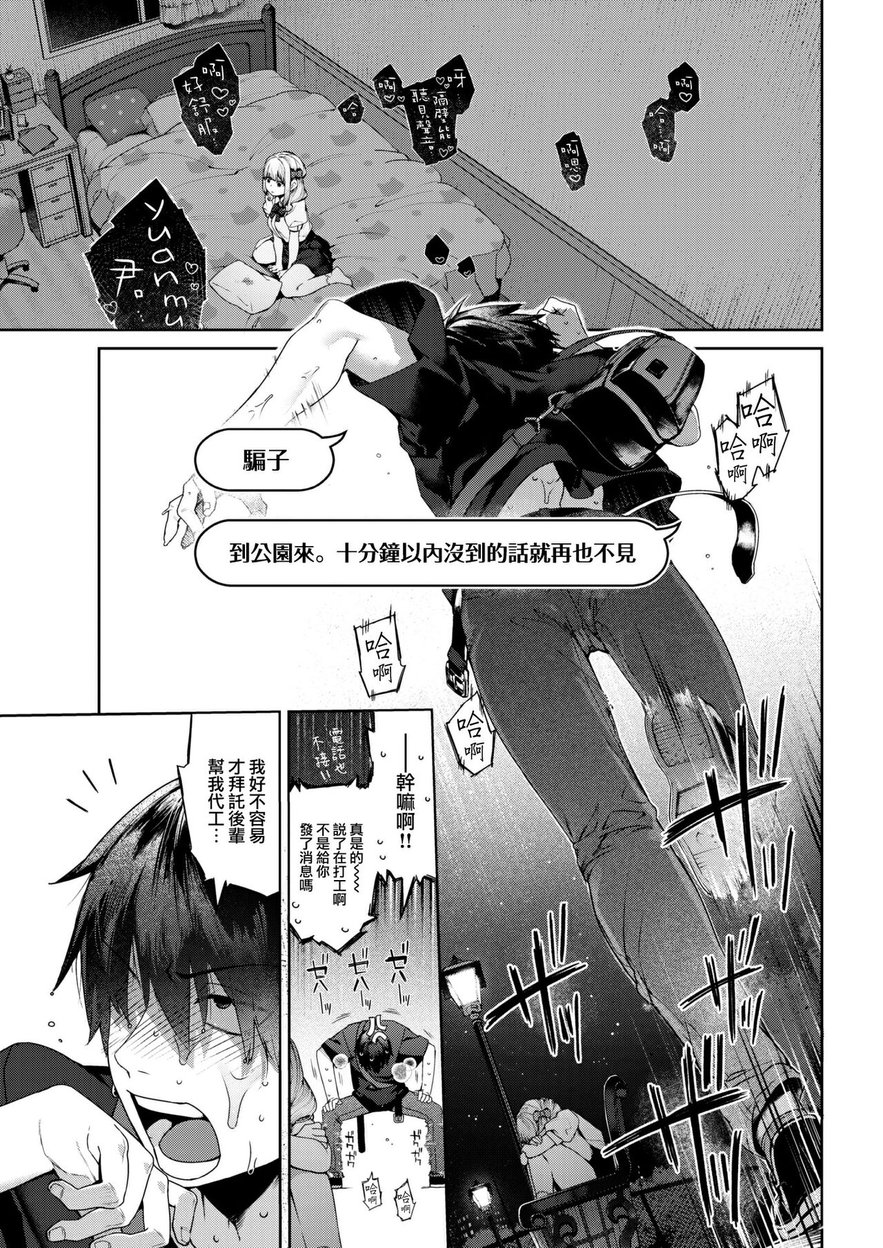 DA-DA-MO-RE page 46