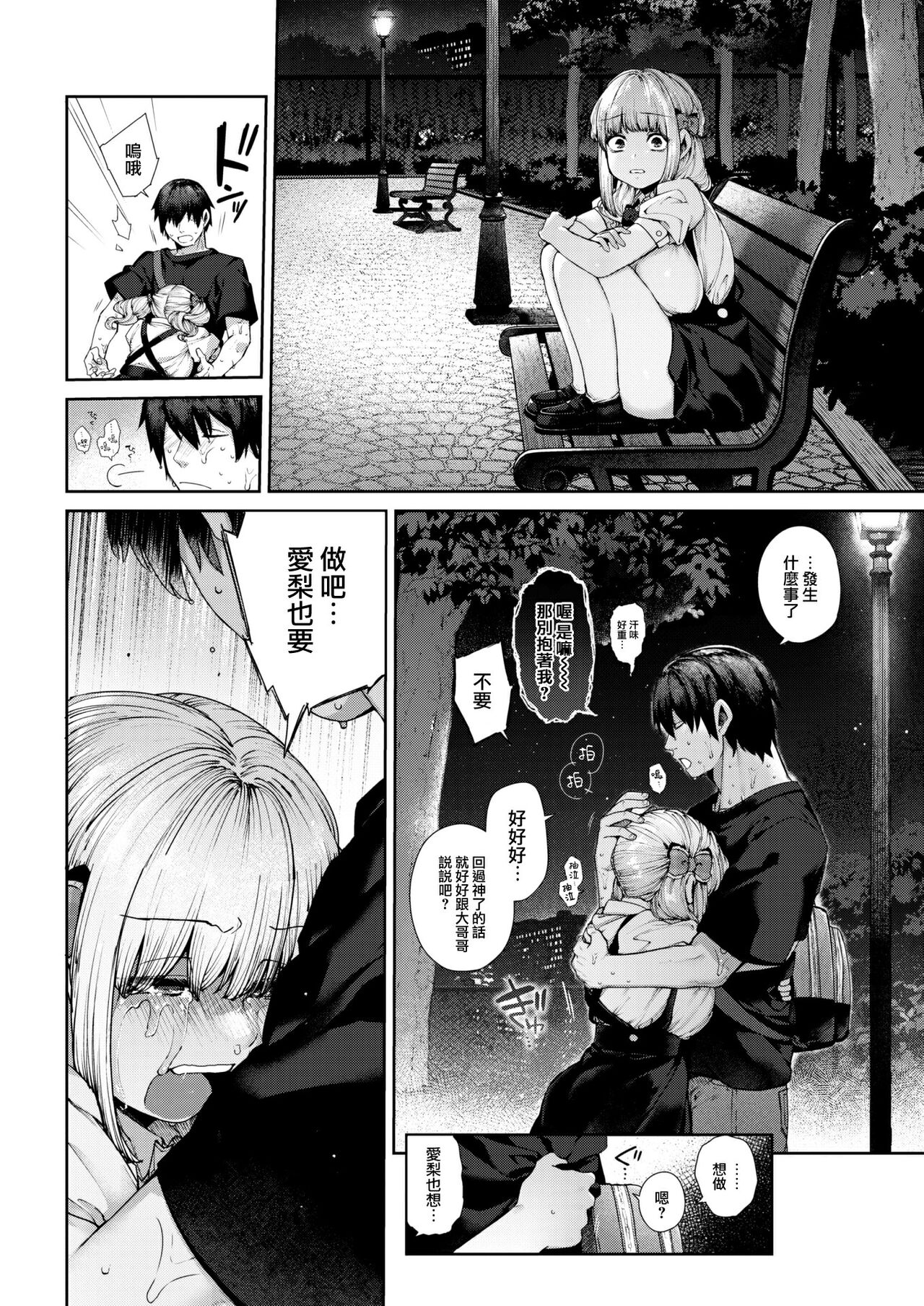 DA-DA-MO-RE page 47