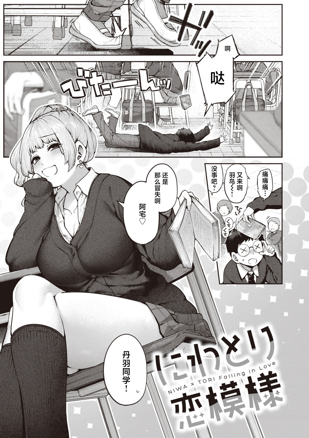 DA-DA-MO-RE page 5