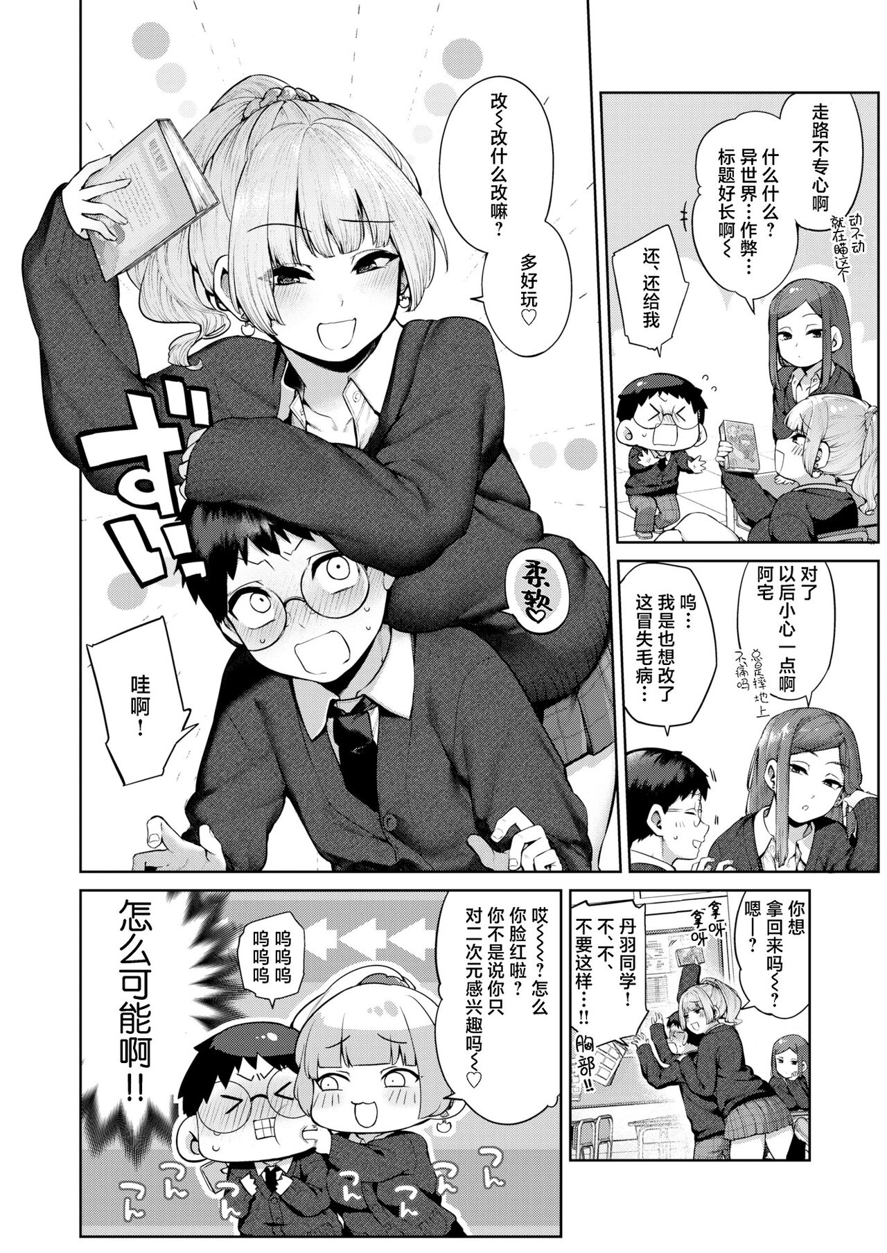 DA-DA-MO-RE page 6