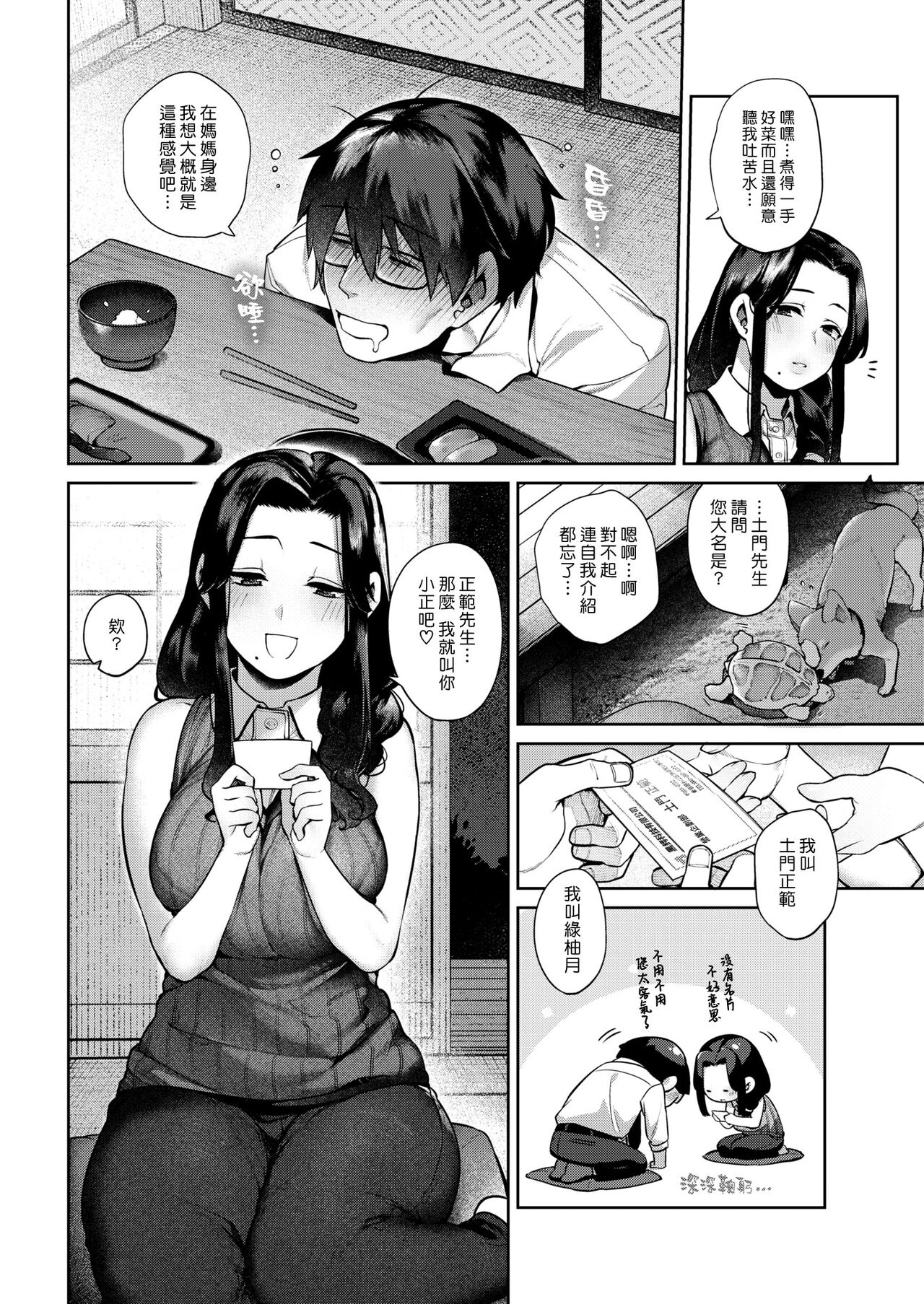 DA-DA-MO-RE page 61
