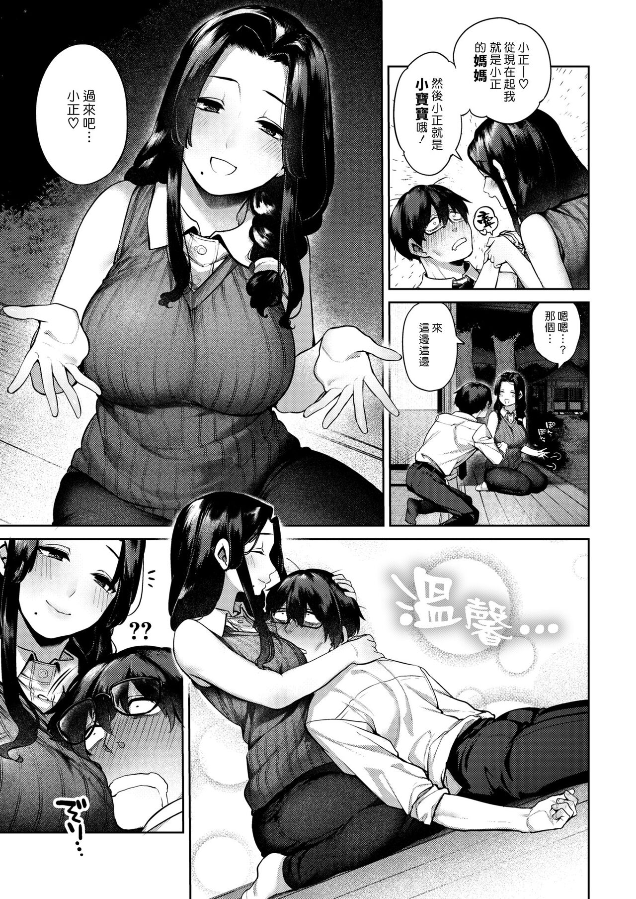 DA-DA-MO-RE page 62