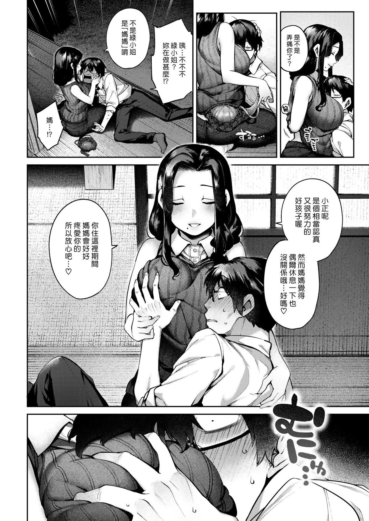 DA-DA-MO-RE page 63