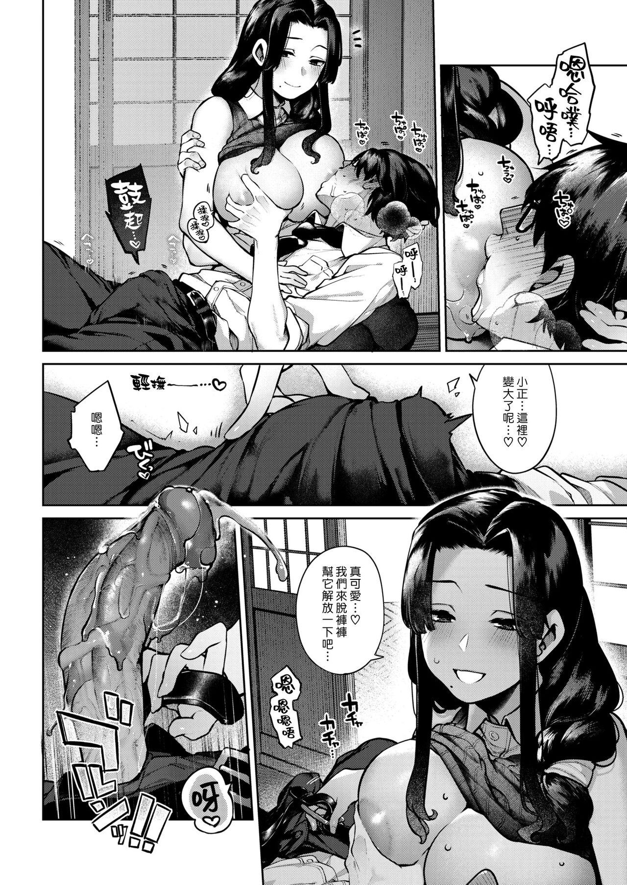 DA-DA-MO-RE page 65