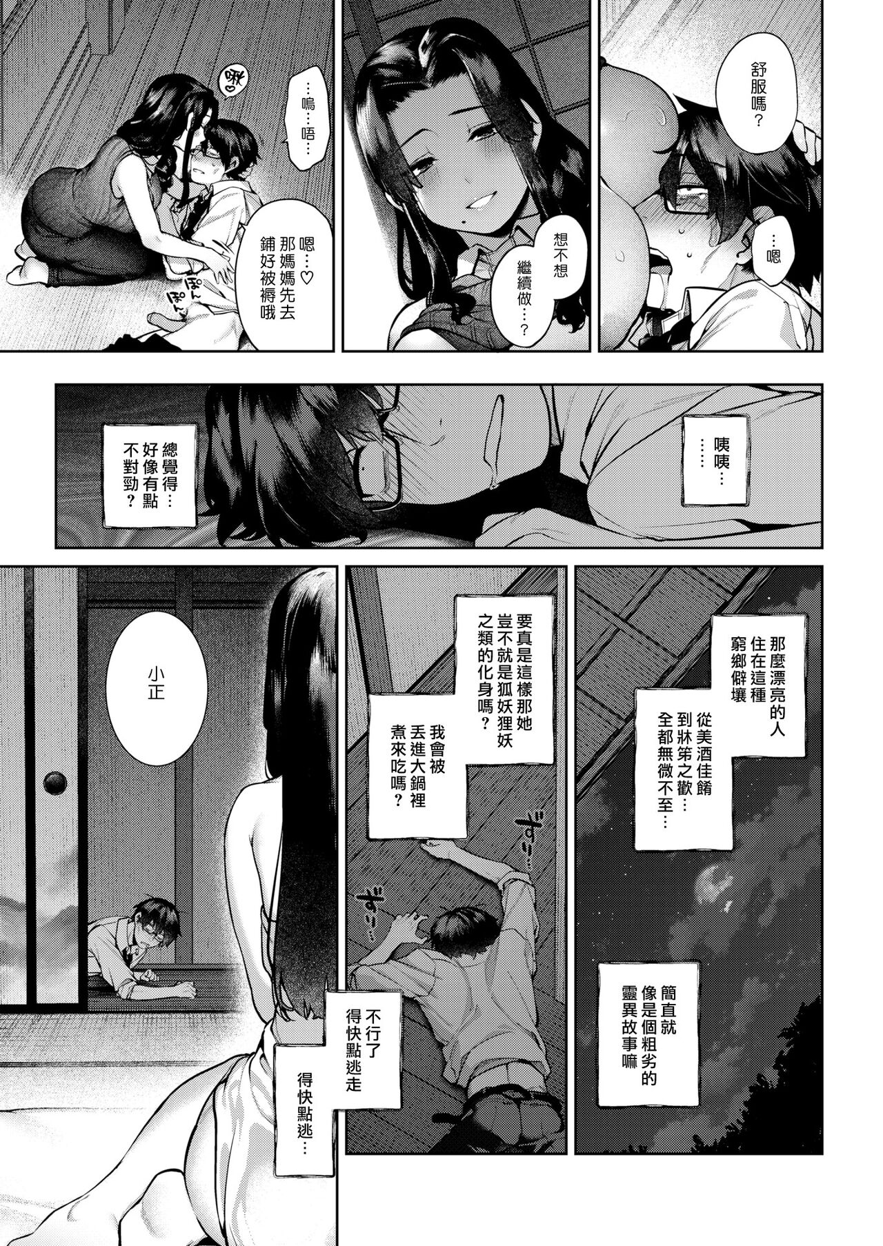 DA-DA-MO-RE page 68