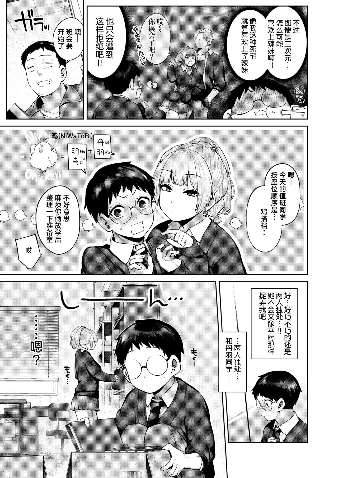 DA-DA-MO-RE page 7