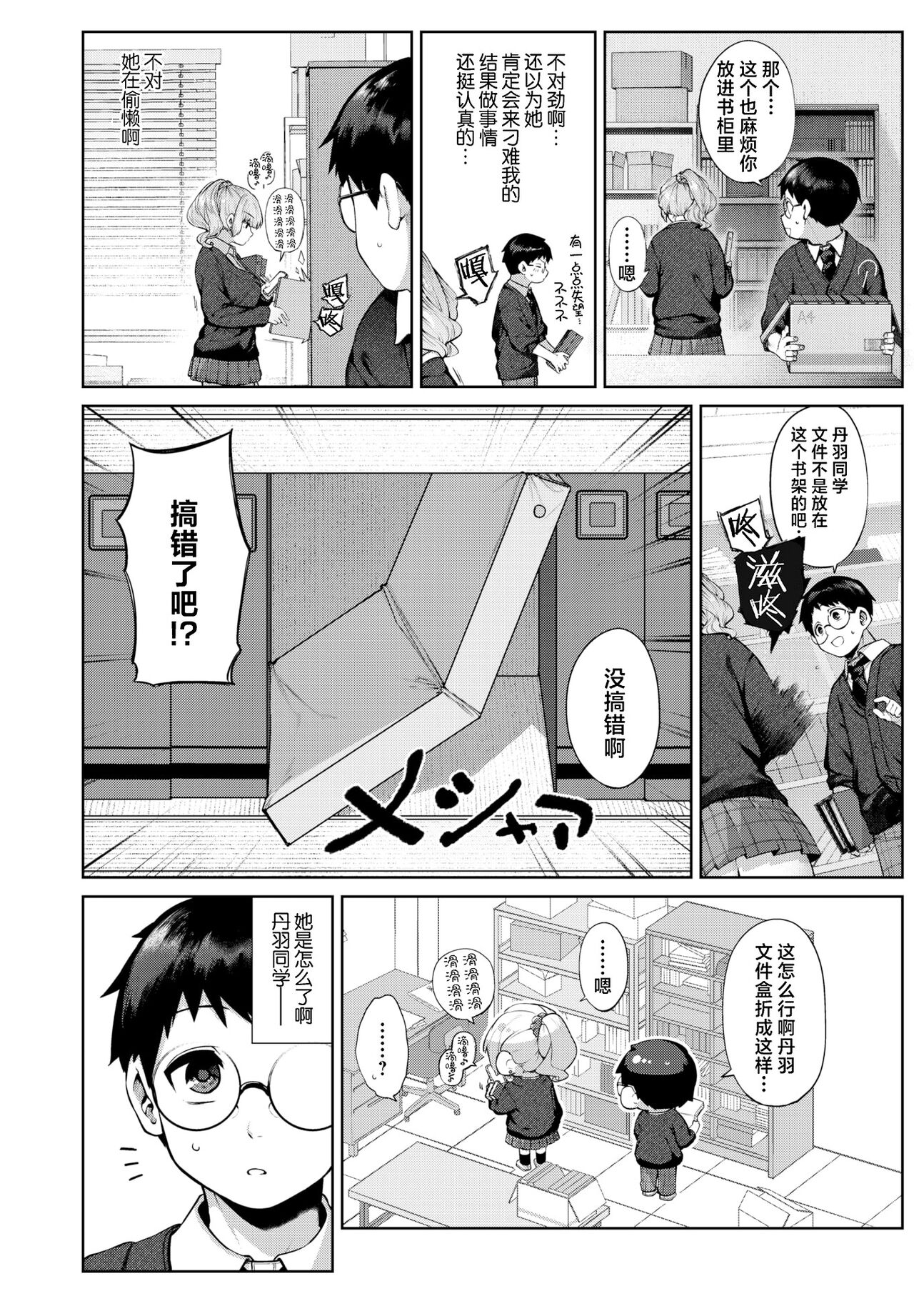 DA-DA-MO-RE page 8