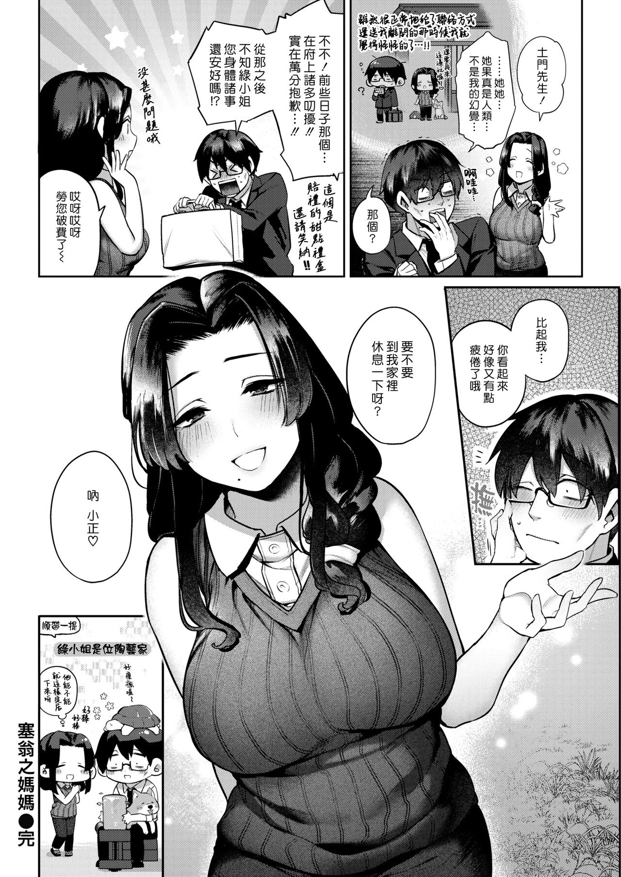 DA-DA-MO-RE page 81