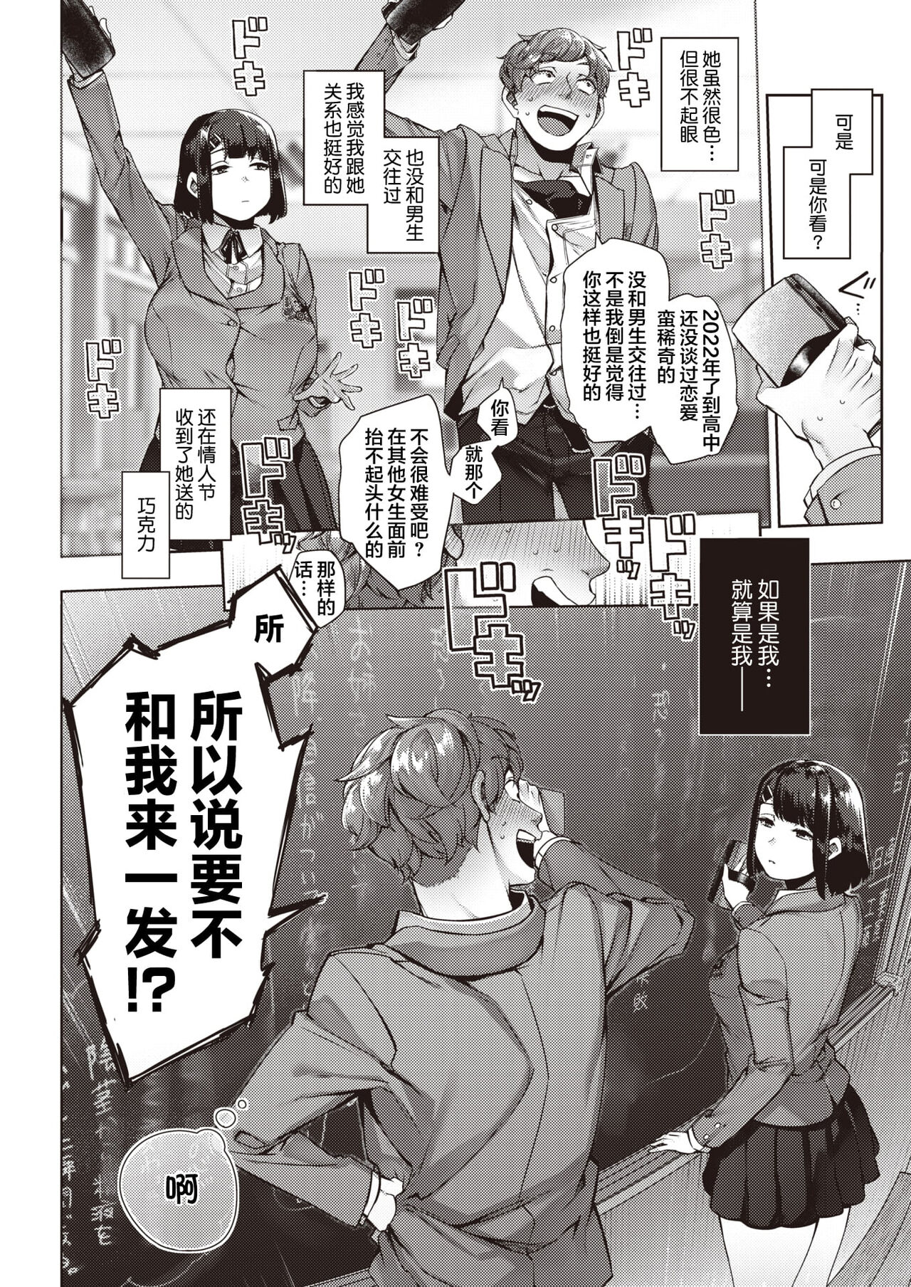 DA-DA-MO-RE page 85