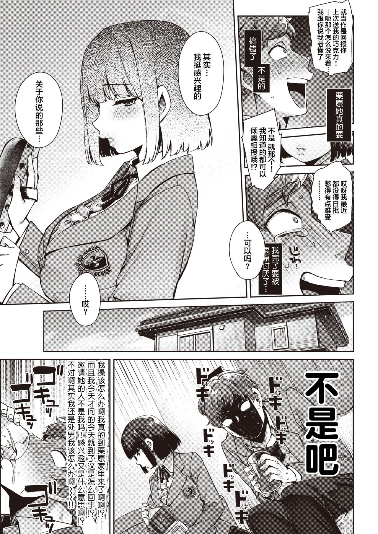 DA-DA-MO-RE page 86