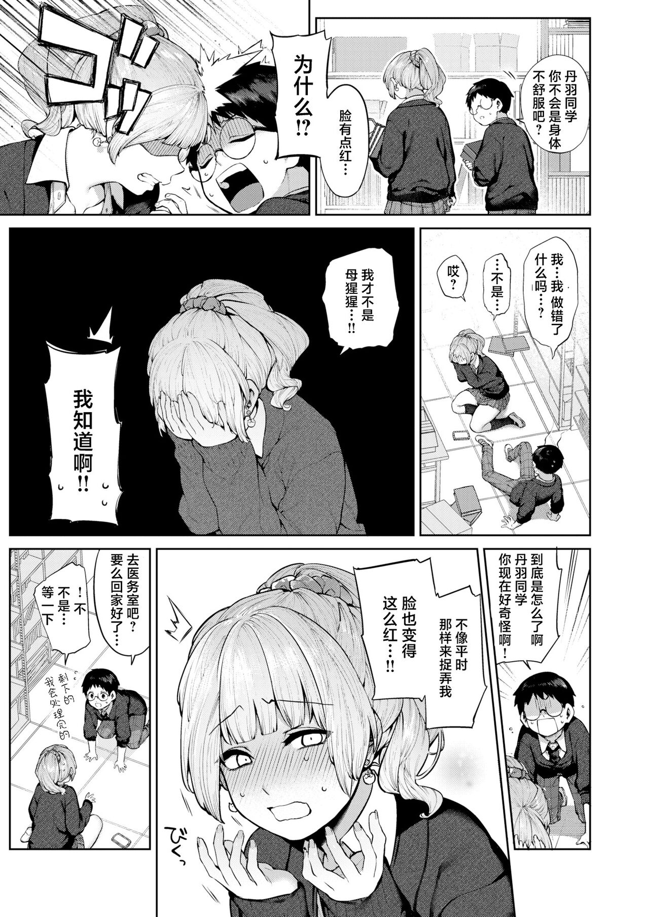 DA-DA-MO-RE page 9