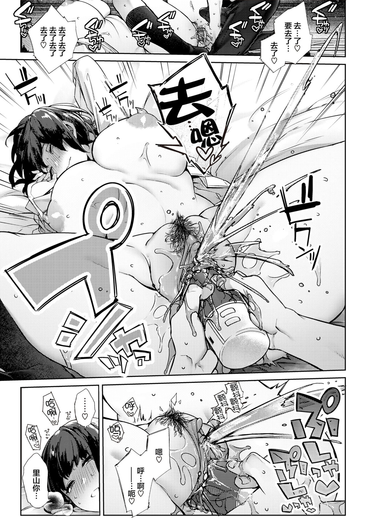 DA-DA-MO-RE page 90