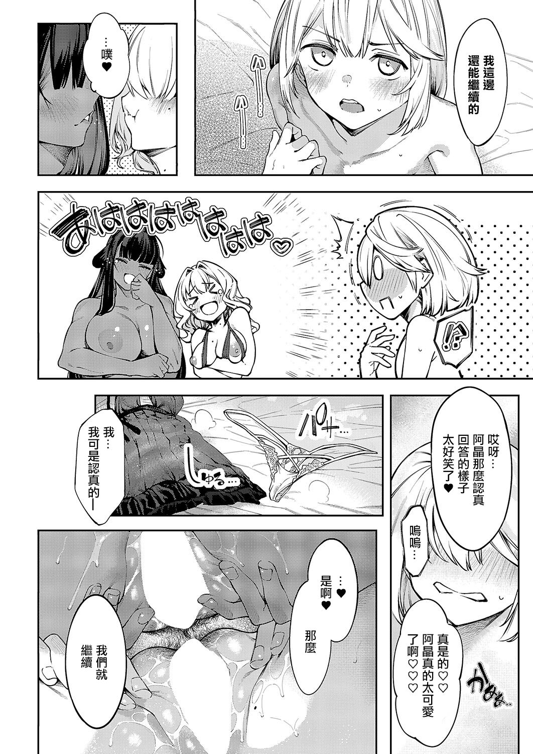 DA RA SHI NA SISTER Saishuuwa page 22
