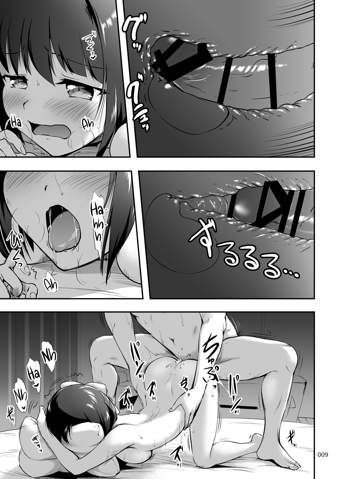 Dad's Dick Junkie Daughter - I Love Creampie - Vol. 01 page 9
