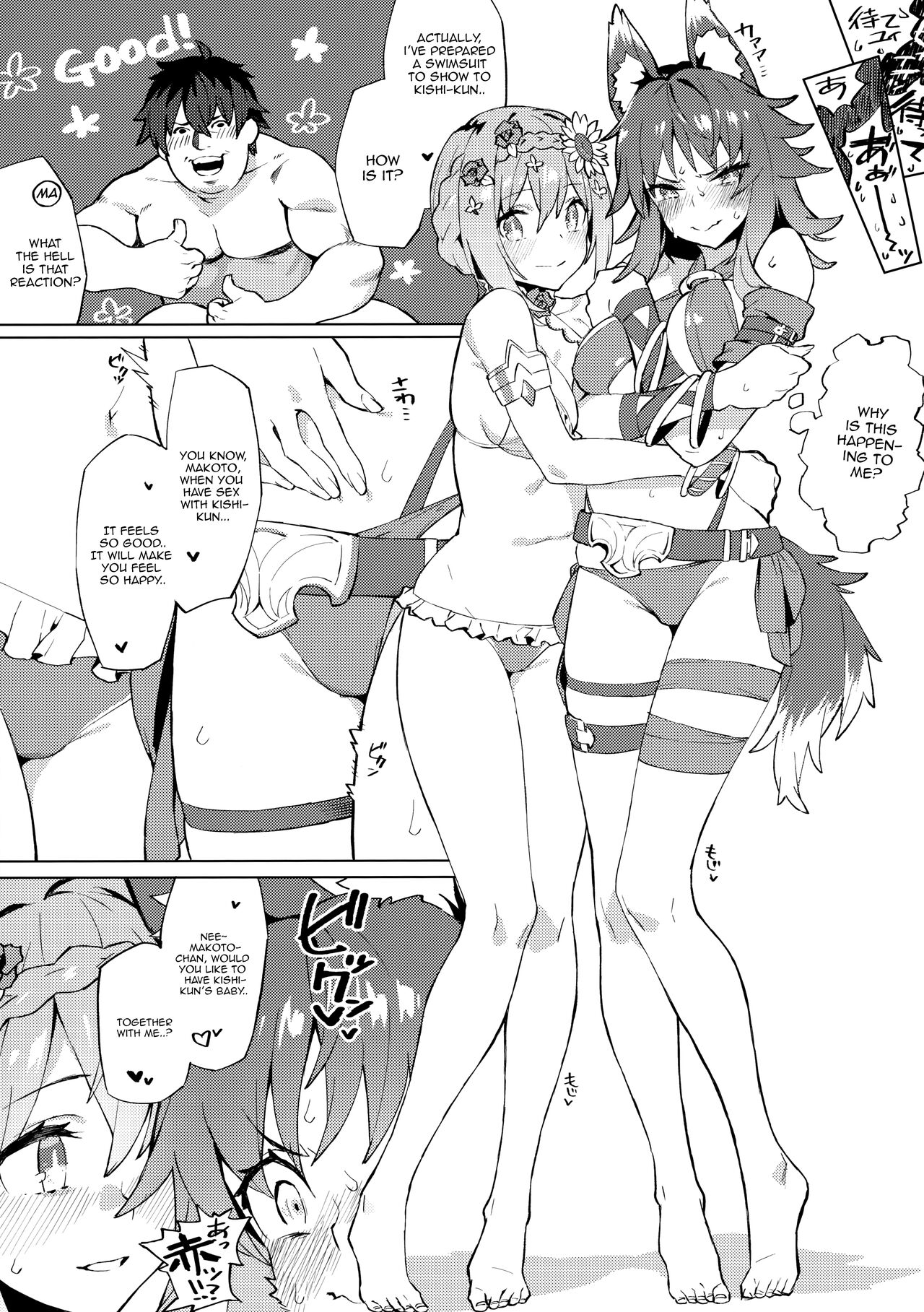 Daga Watashi wa Ayamaranai page 11