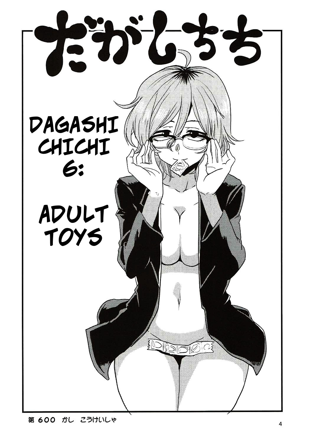 Dagashi Chichi 6 page 3