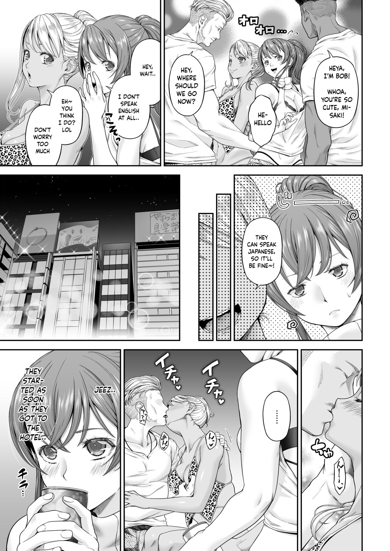 Daigaku Shingaku de Issho ni Joukyou Shita Kanojo ga Netorare Ochita Ato 2 page 6