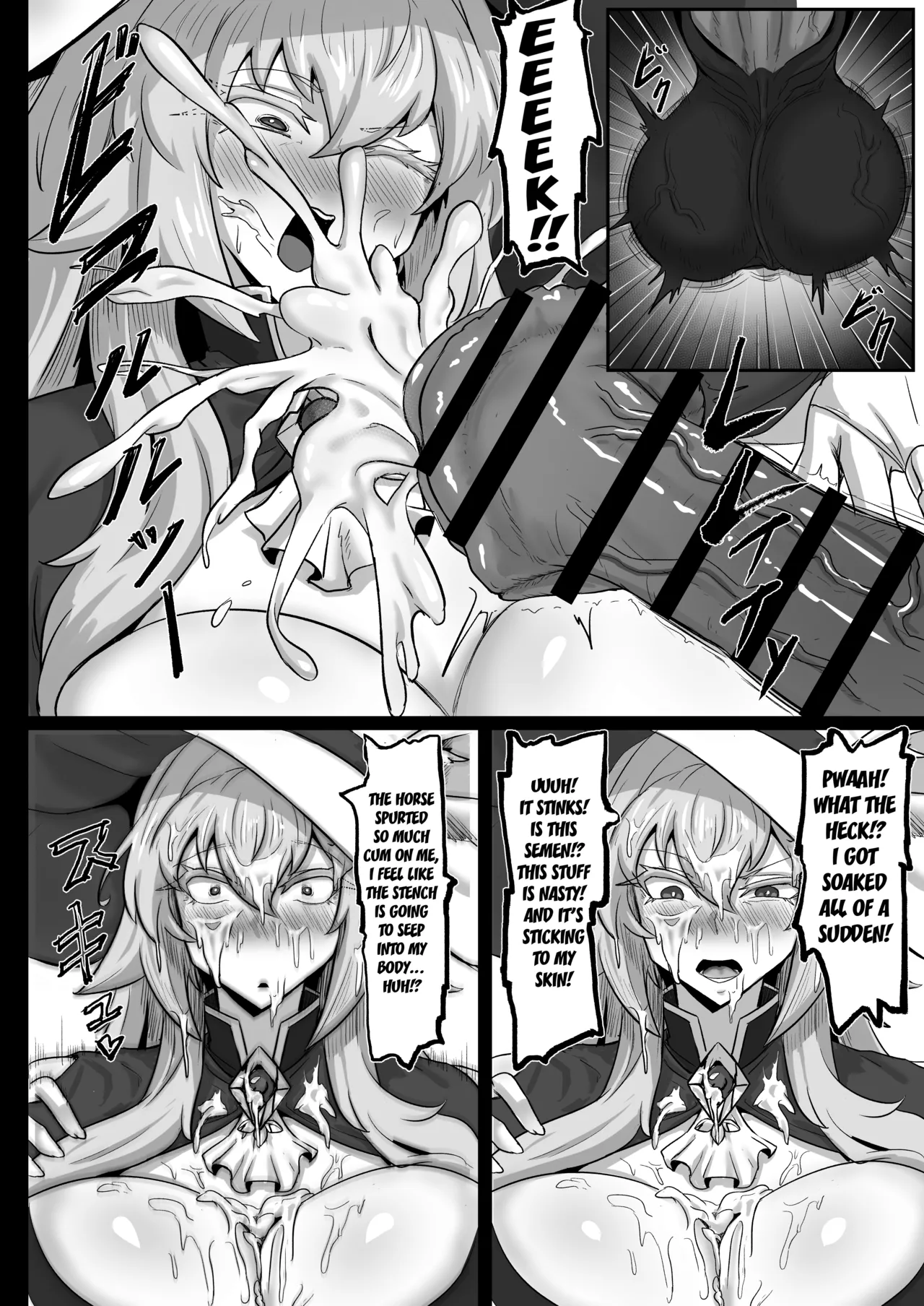 Daikensha-sama to Uma no Himitsu Recipe page 9
