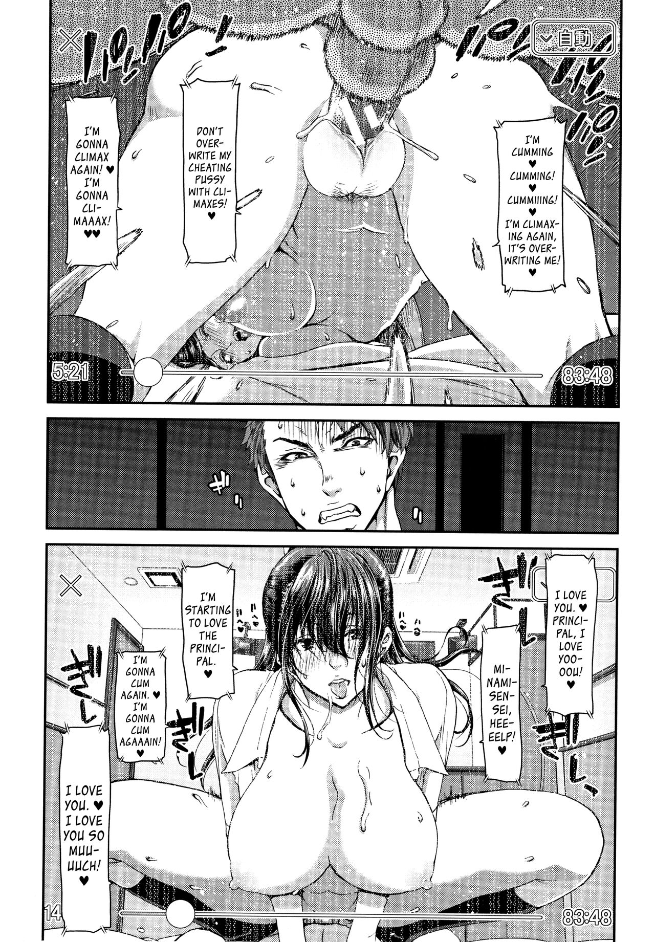 Daikirai na Aitsu no Maji Piston + Toranoana Kounyu Tokuten page 114