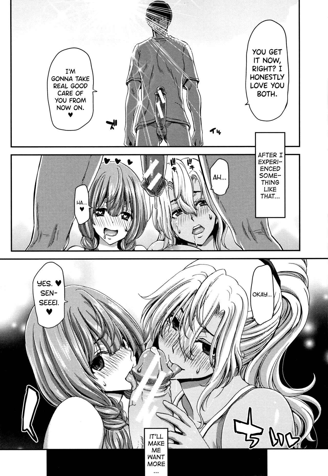 Daikirai na Aitsu no Maji Piston + Toranoana Kounyu Tokuten page 55