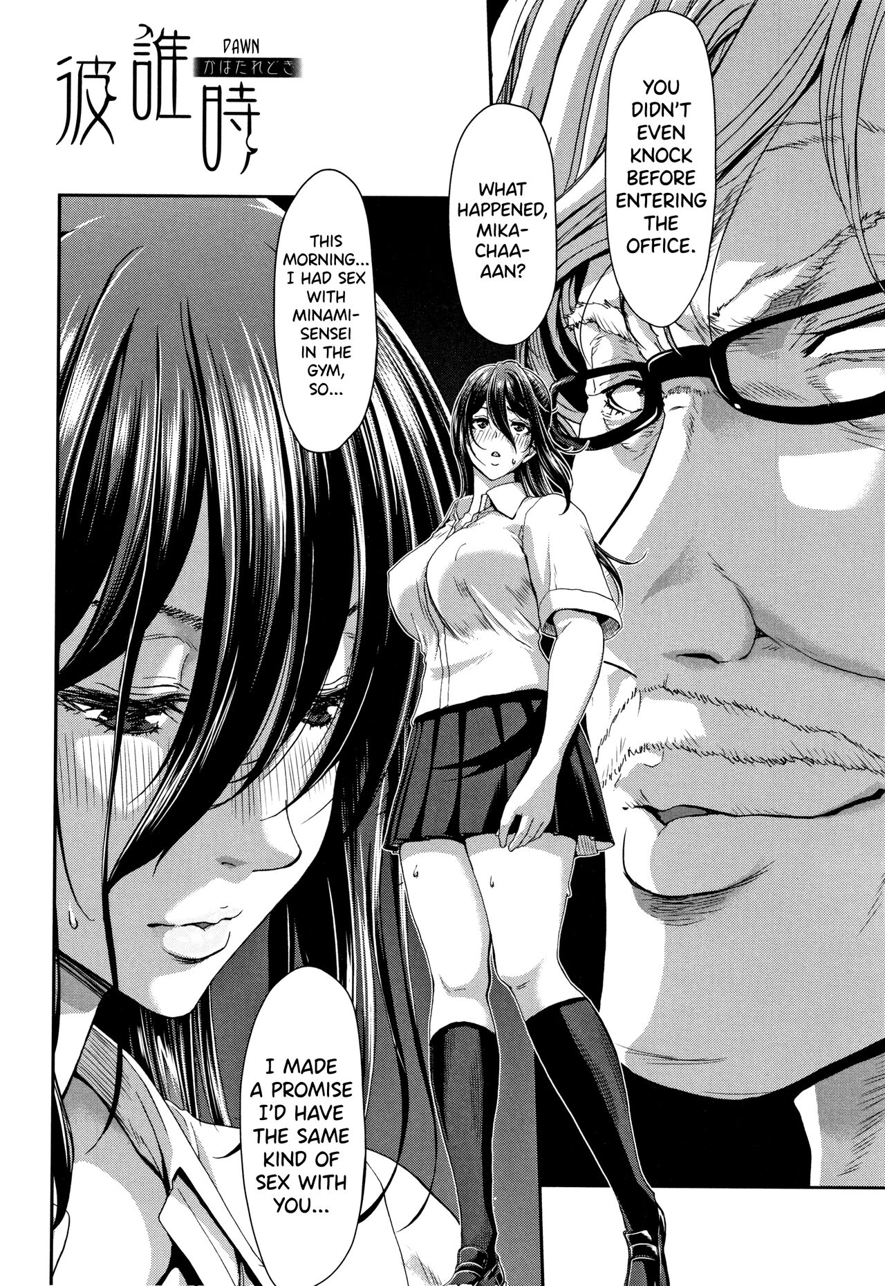 Daikirai na Aitsu no Maji Piston + Toranoana Kounyu Tokuten page 90