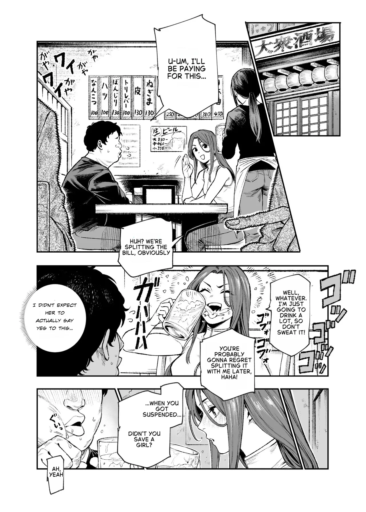 Daily Life of a Low-Ranking Male Staff Member in the Anti-Shadow Special Forces - Chapter 2 page 17
