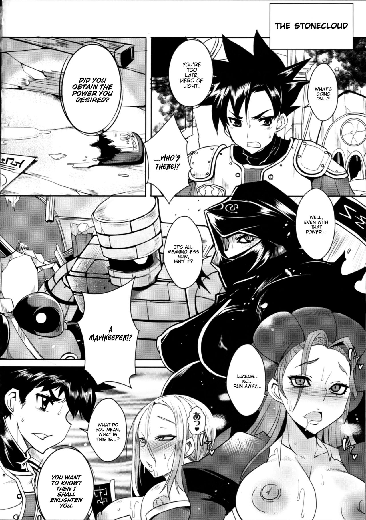 Dain no Monshou page 17