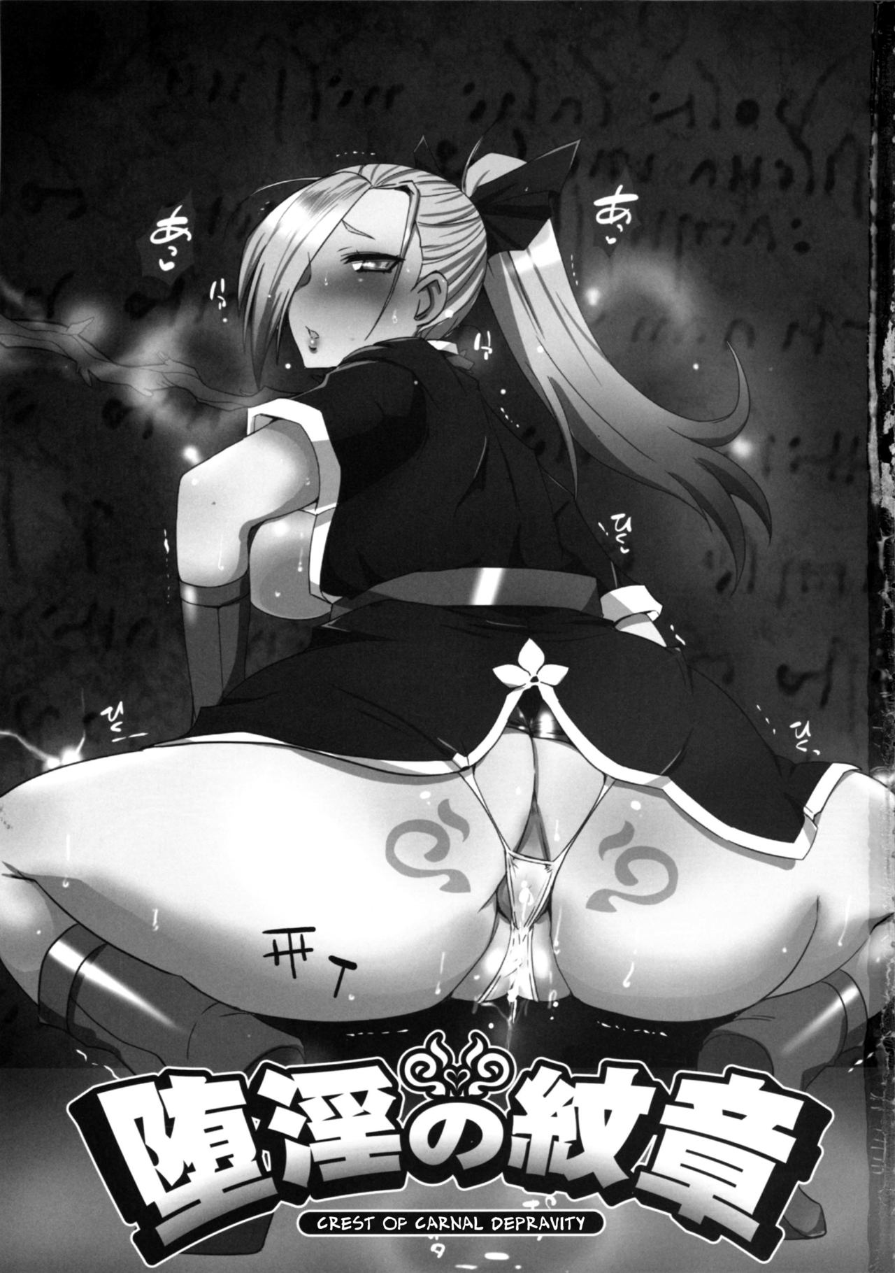 Dain no Monshou page 2