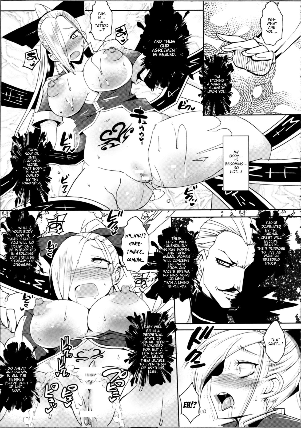 Dain no Monshou page 6