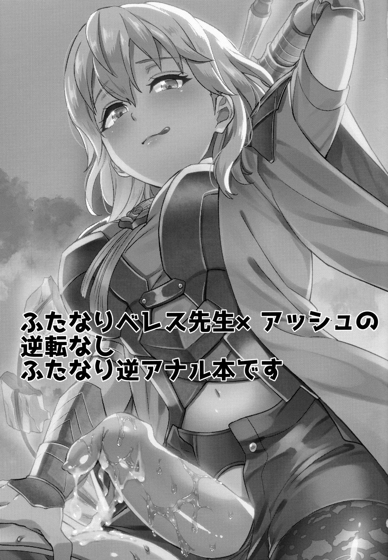 Daisuki na Sensei o Oyome-san ni Shita Hazu ga Boku ga Oyome-san ni Sareru nante!? page 2
