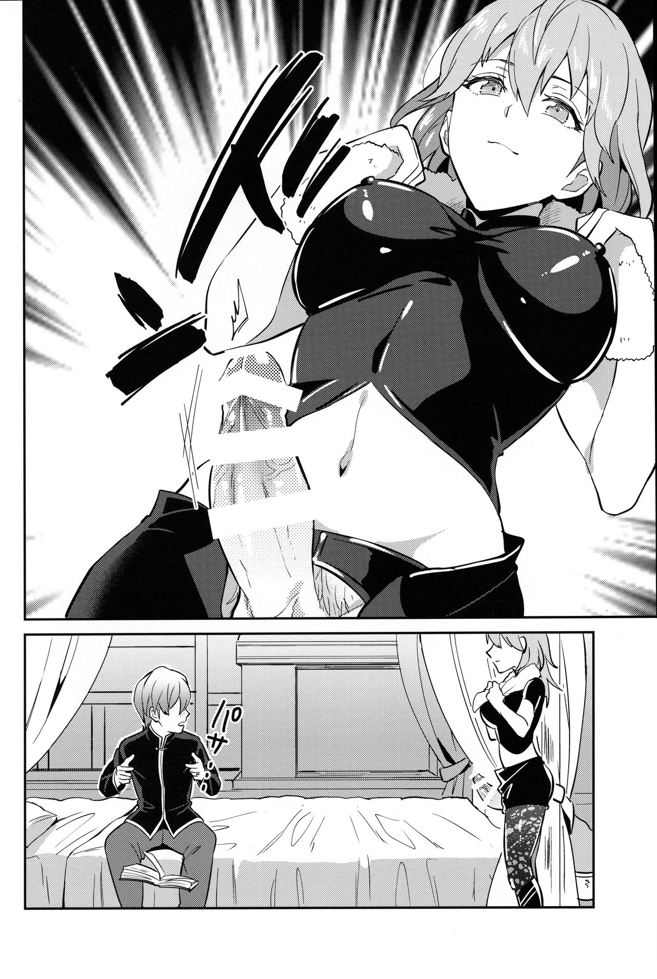 Daisuki na Sensei o Oyome-san ni Shita Hazu ga Boku ga Oyome-san ni Sareru nante!? page 6