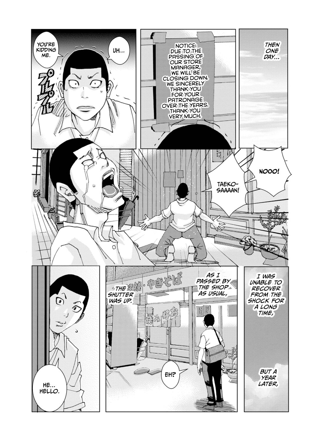 Dakachin'ya Daiichi-ten page 9