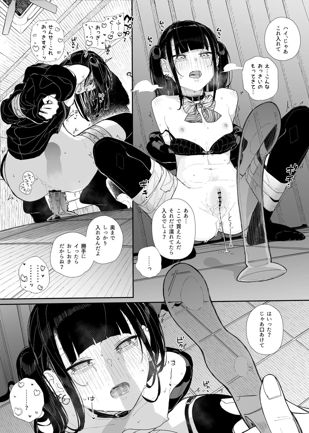 Dakara Boku wa Katei Kyoushi o Yameta If 2.5 page 20