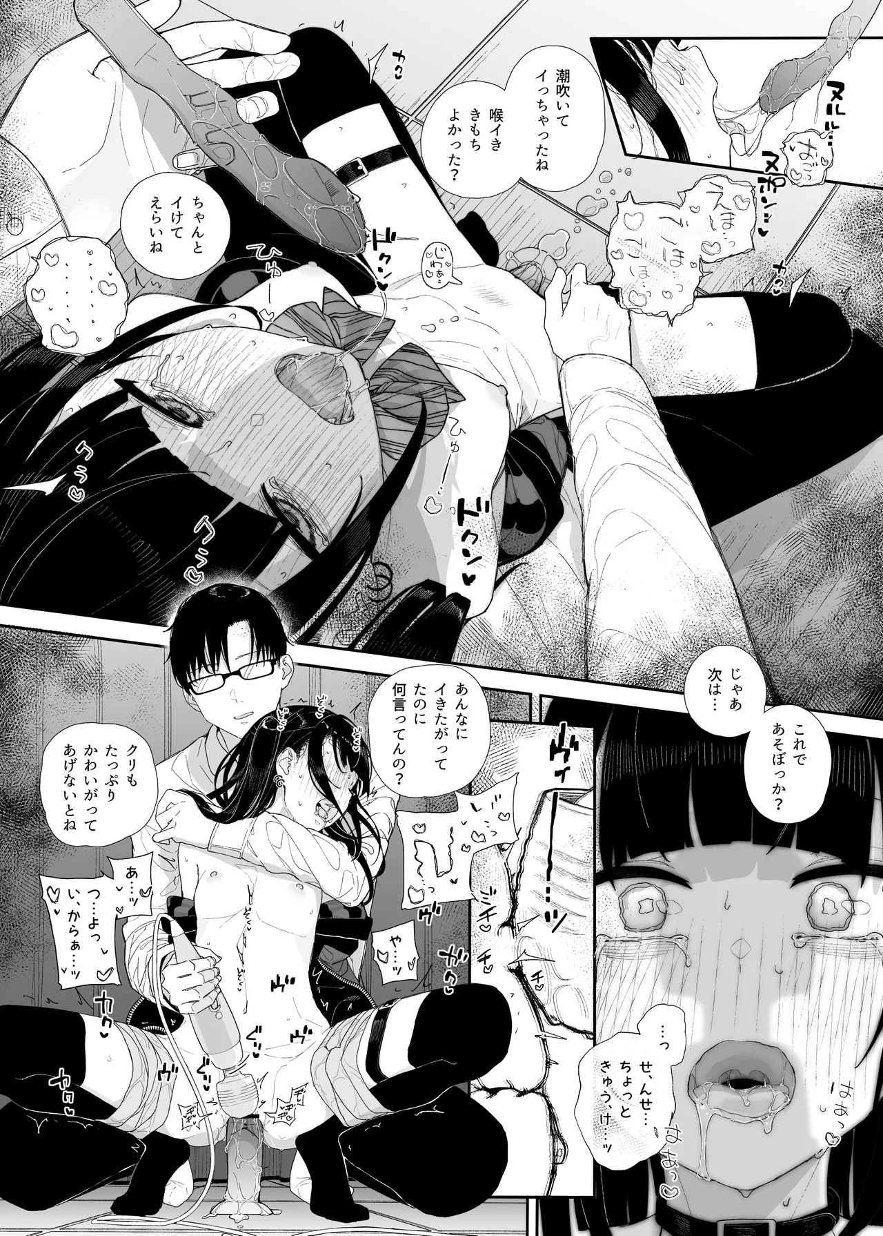 Dakara Boku wa Katei Kyoushi o Yameta If 2.5 page 24