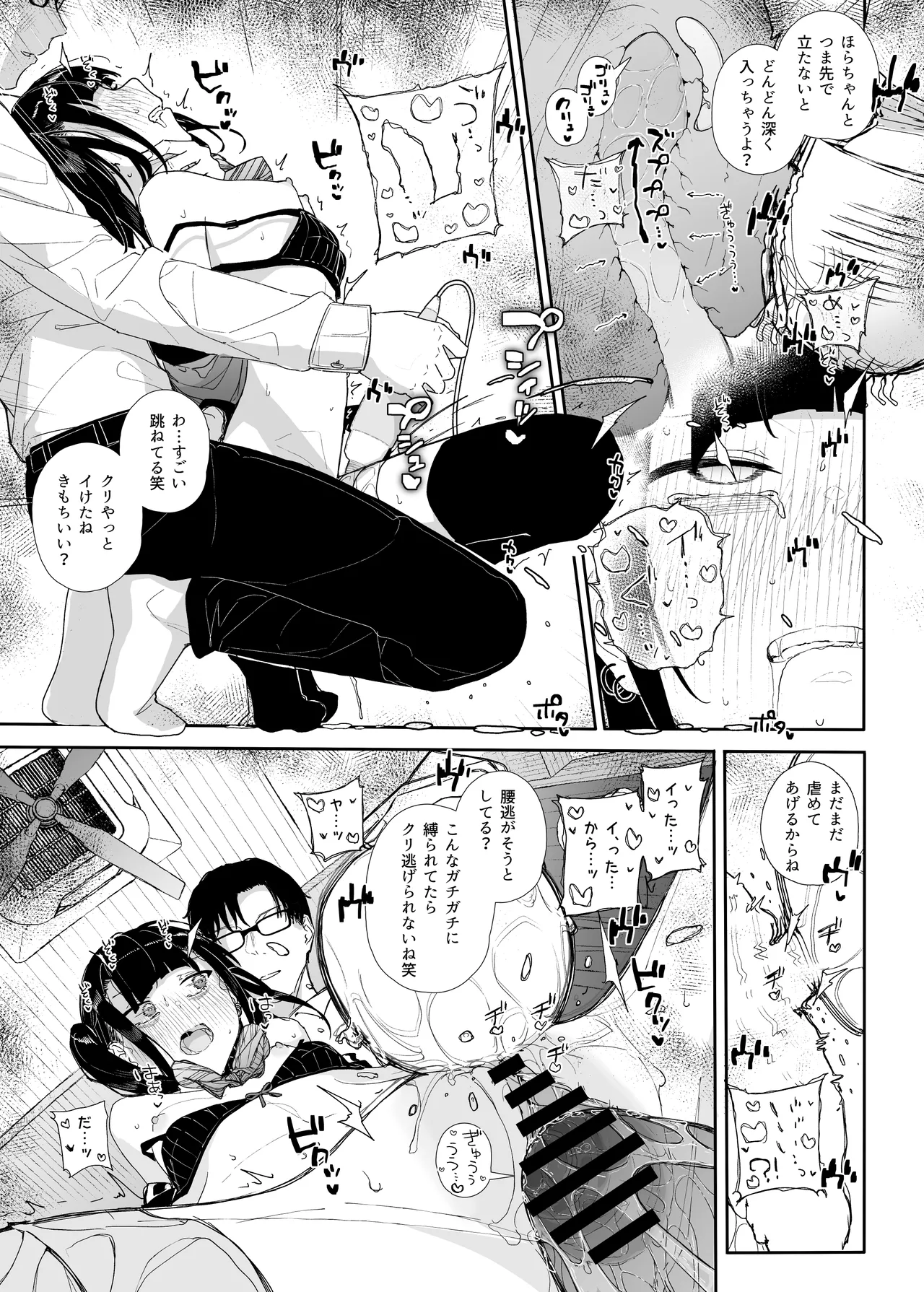 Dakara Boku wa Katei Kyoushi o Yameta If 2.5 page 25