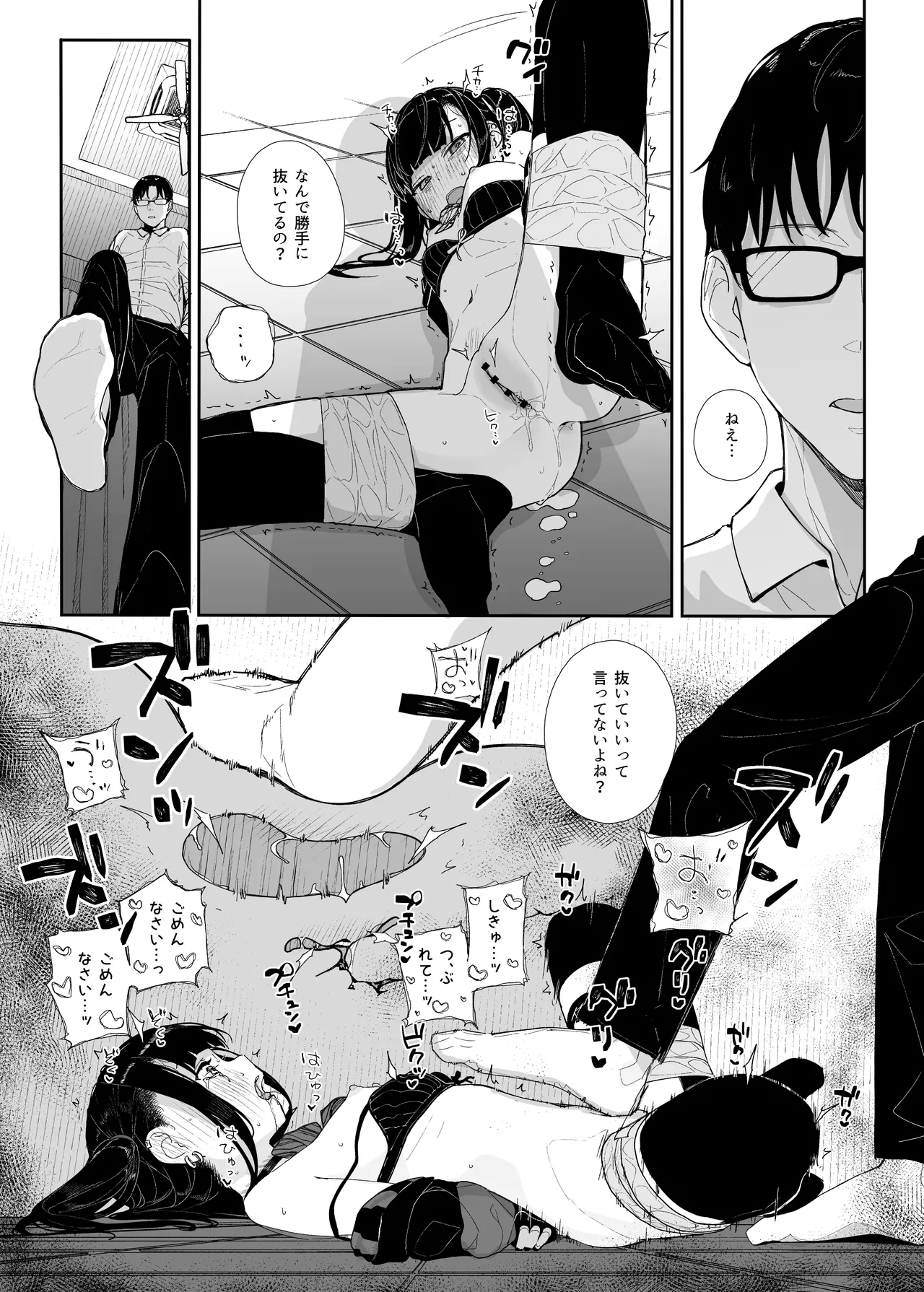 Dakara Boku wa Katei Kyoushi o Yameta If 2.5 page 27