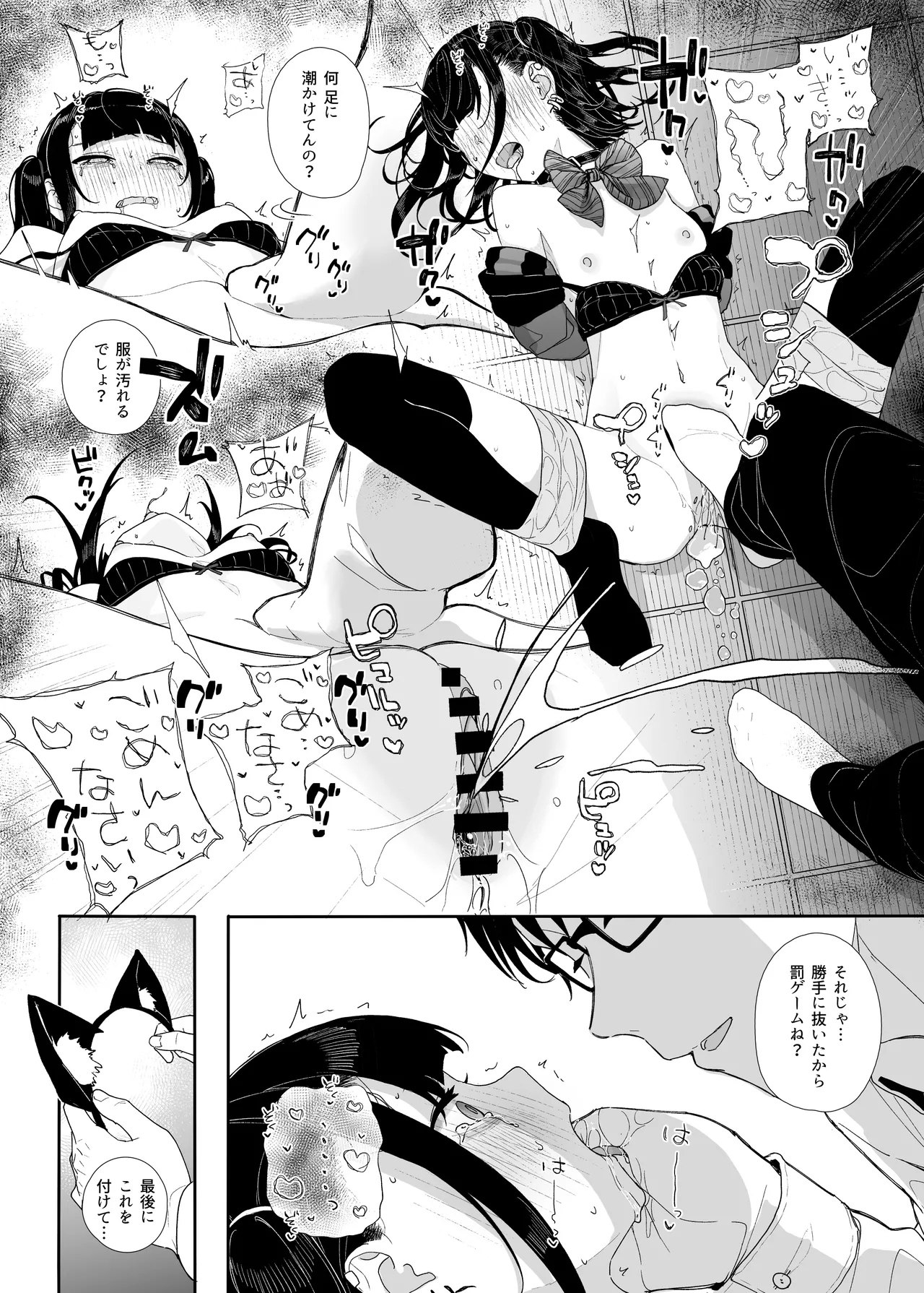 Dakara Boku wa Katei Kyoushi o Yameta If 2.5 page 28