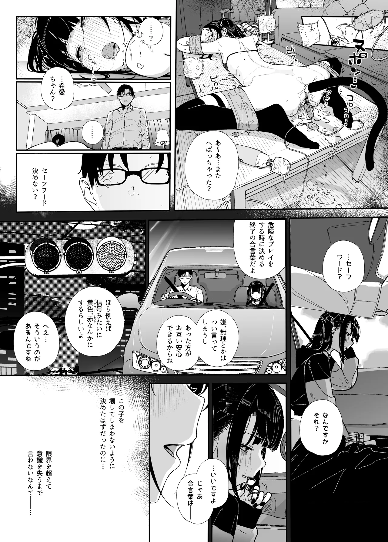 Dakara Boku wa Katei Kyoushi o Yameta If 2.5 page 31
