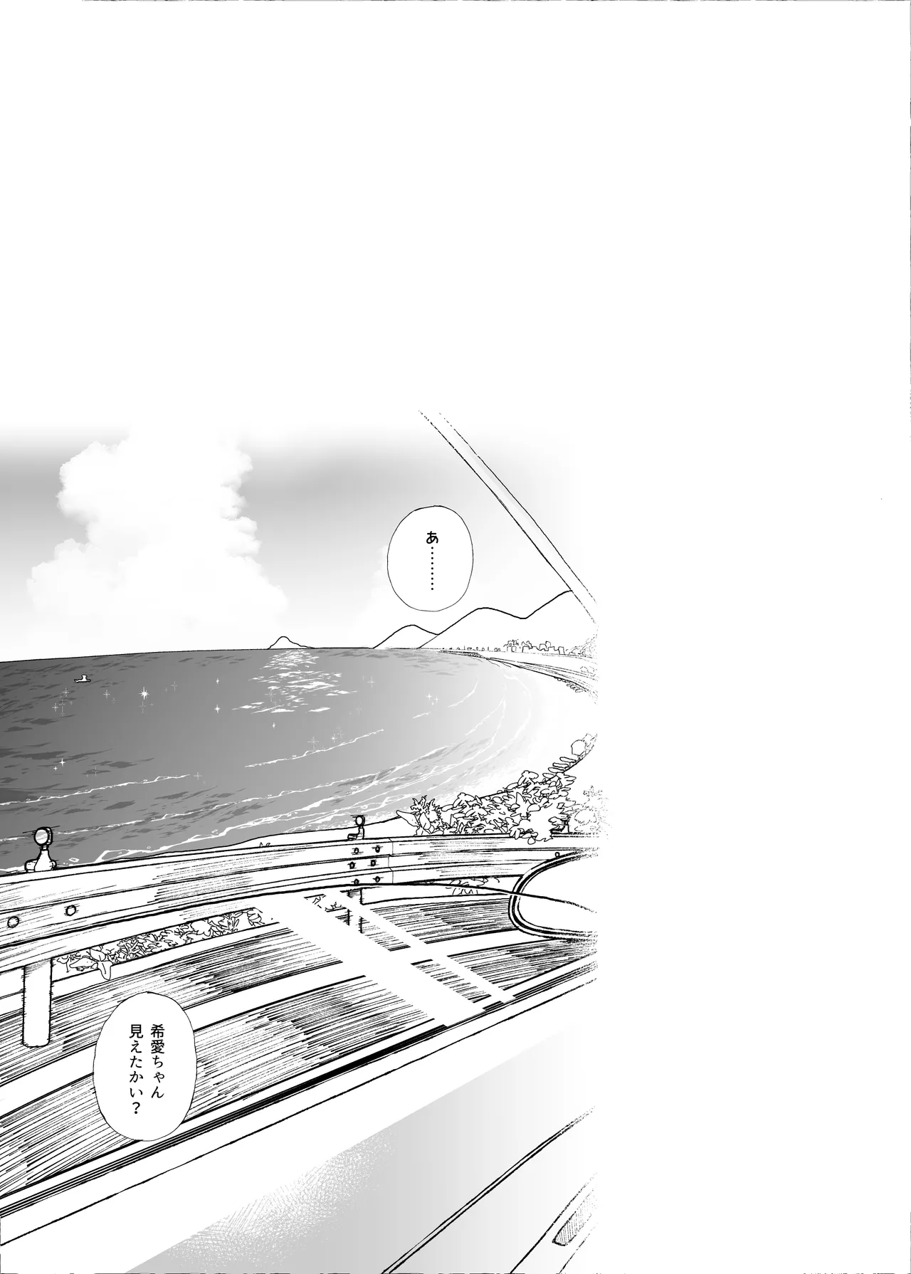 Dakara Boku wa Katei Kyoushi o Yameta If 2.5 page 39