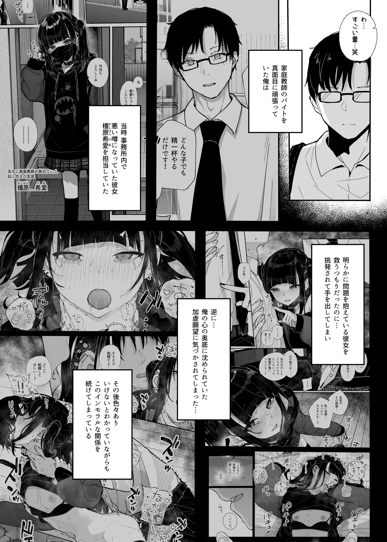 Dakara Boku wa Katei Kyoushi o Yameta If 2.5 page 4