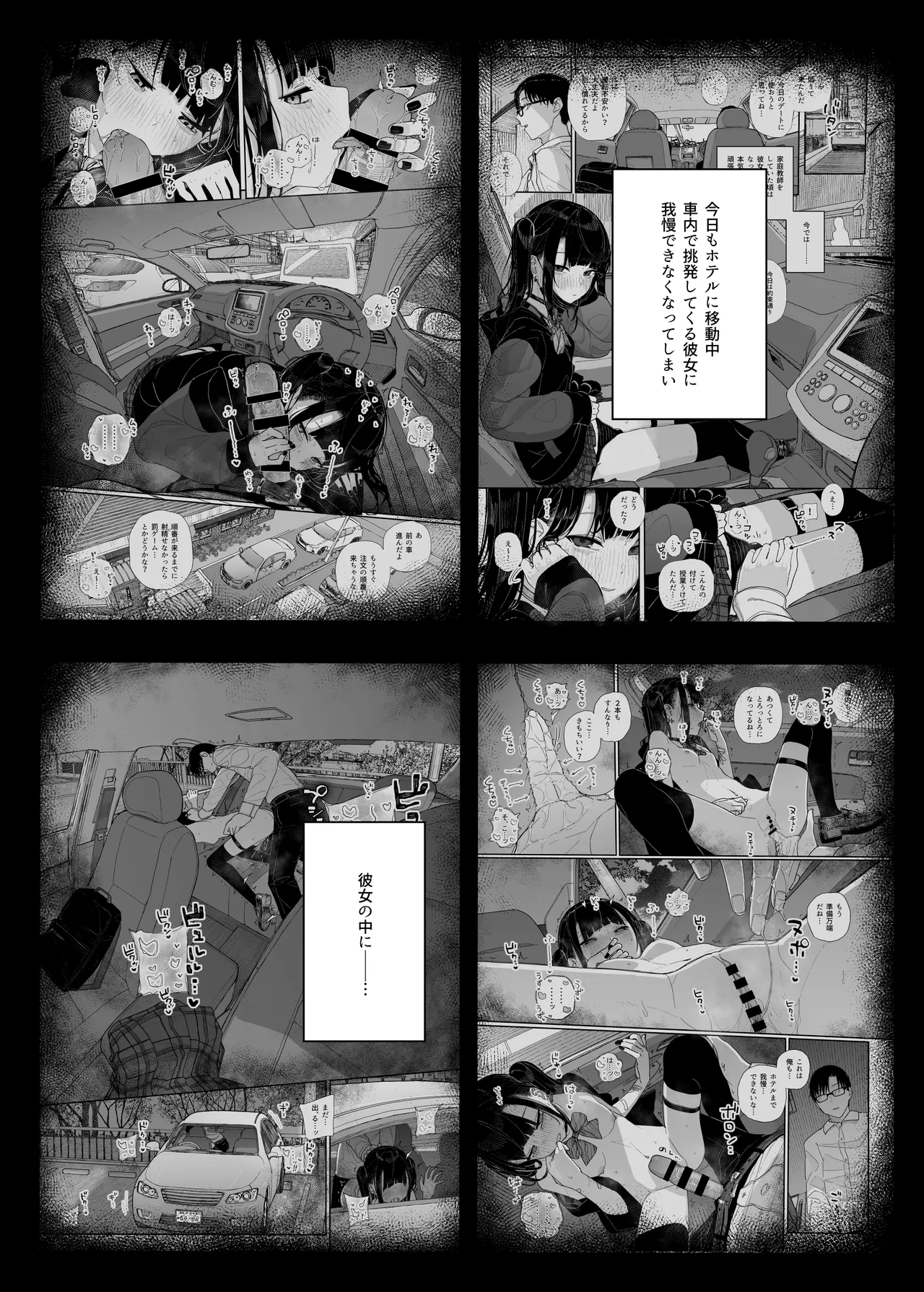 Dakara Boku wa Katei Kyoushi o Yameta If 2.5 page 5