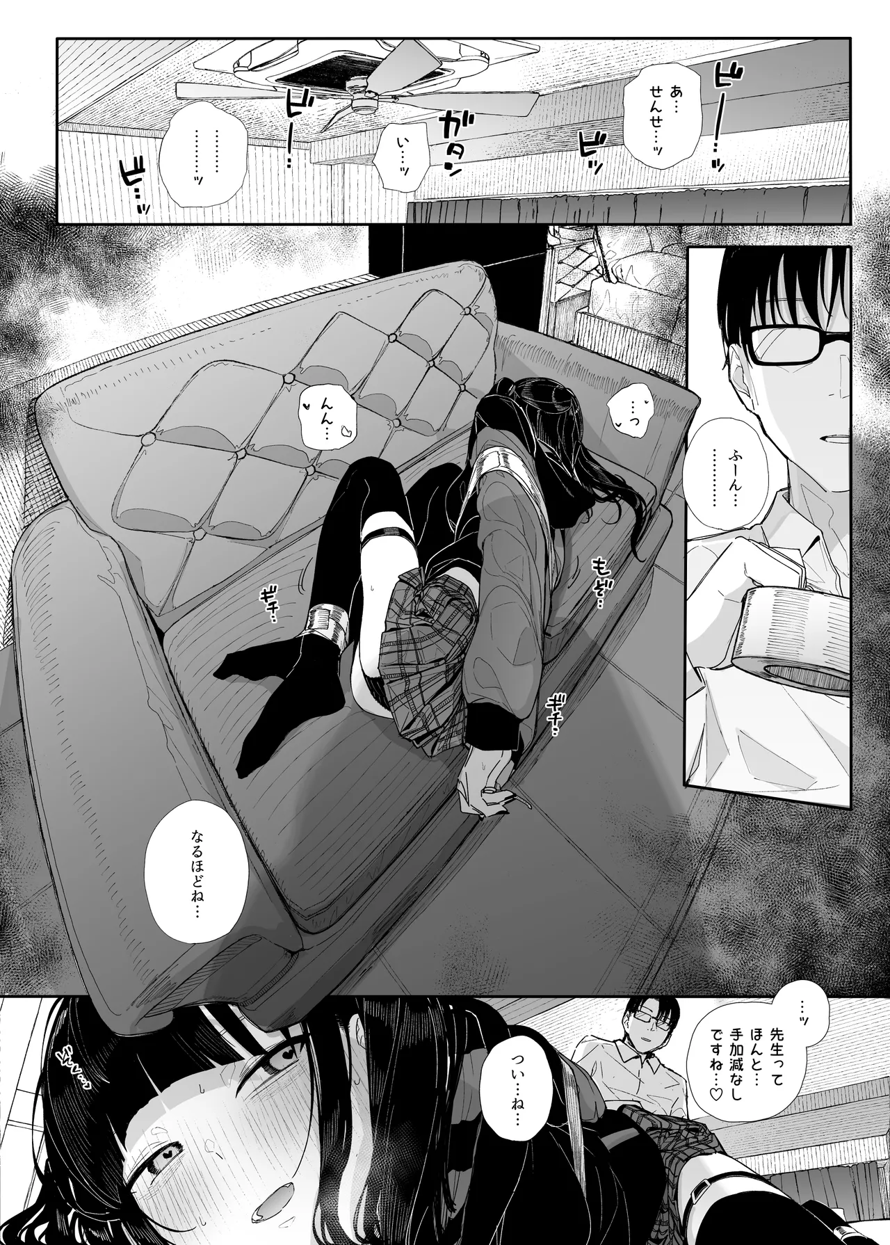 Dakara Boku wa Katei Kyoushi o Yameta If 2.5 page 8