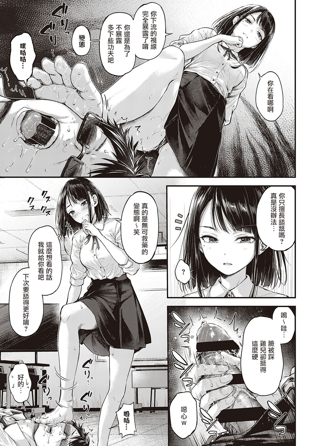 Daken no Tadashii Shitsuke Kata page 14