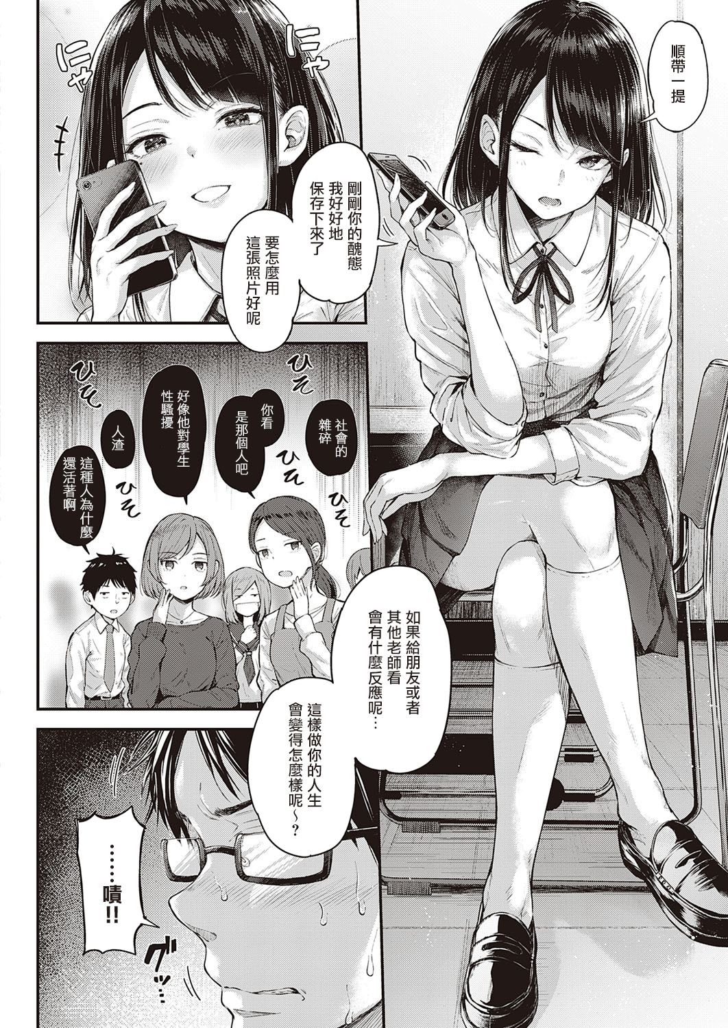 Daken no Tadashii Shitsuke Kata page 9